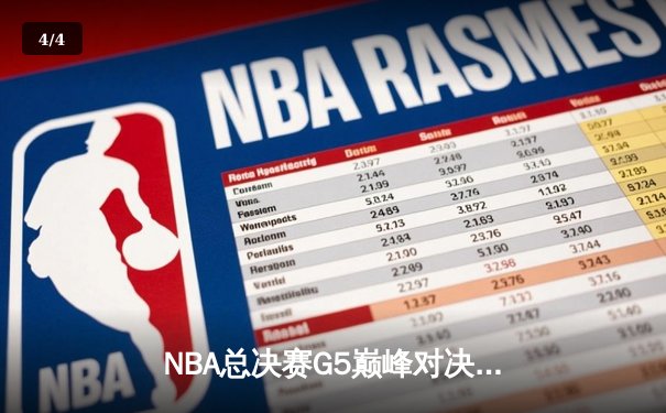 NBA总决赛G5巅峰对决：独行侠加时险胜凯尔特人，东契奇狂砍41分率队扳回一城 - 4