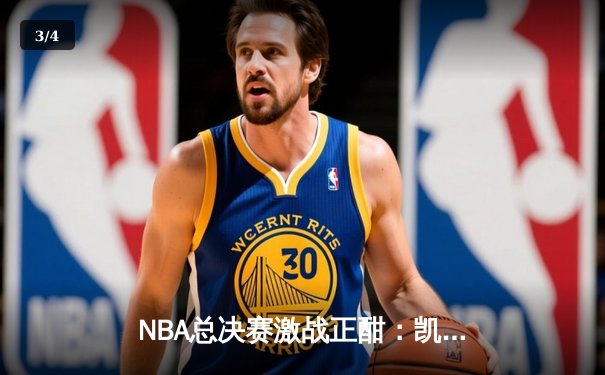 NBA总决赛激战正酣：凯尔特人逆转独行侠夺赛点，塔图姆狂砍31分创造历史 - 3